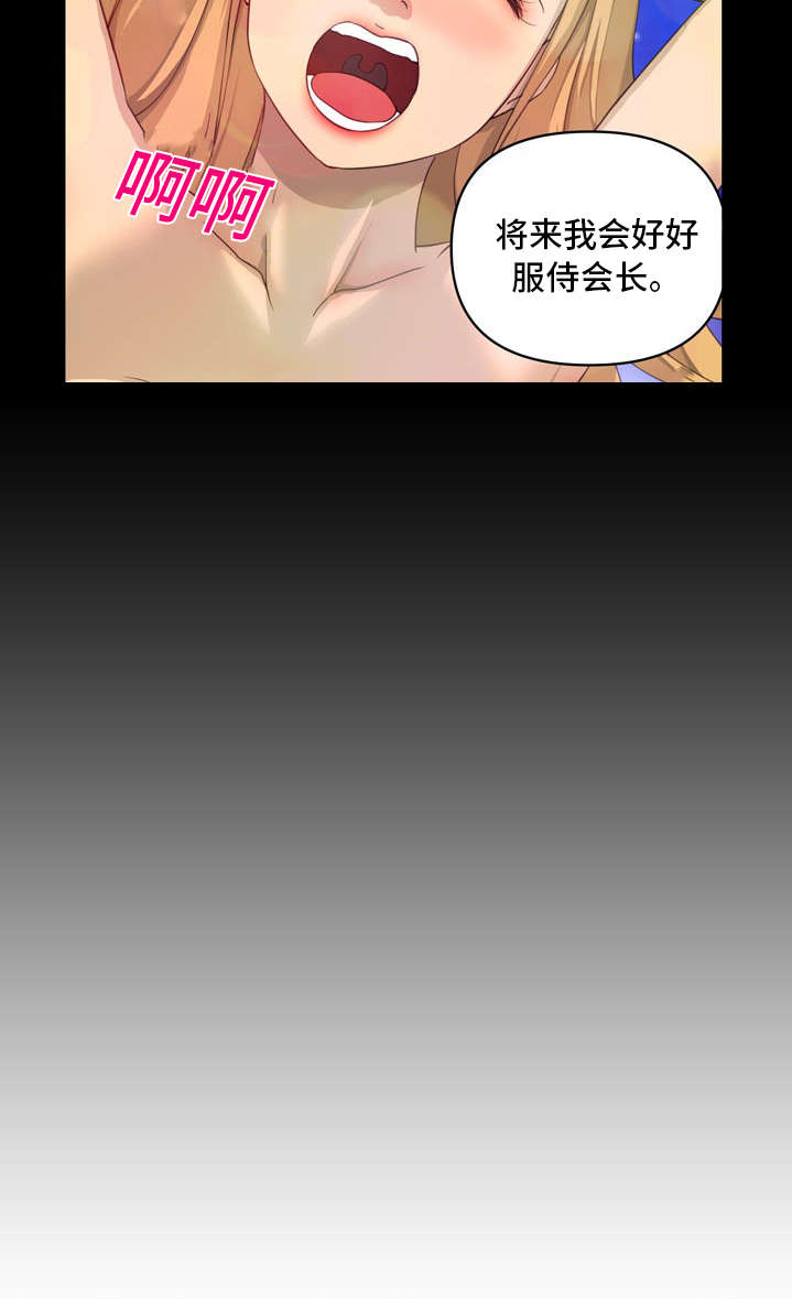 镜后人漫画,第7章：冷漠4图