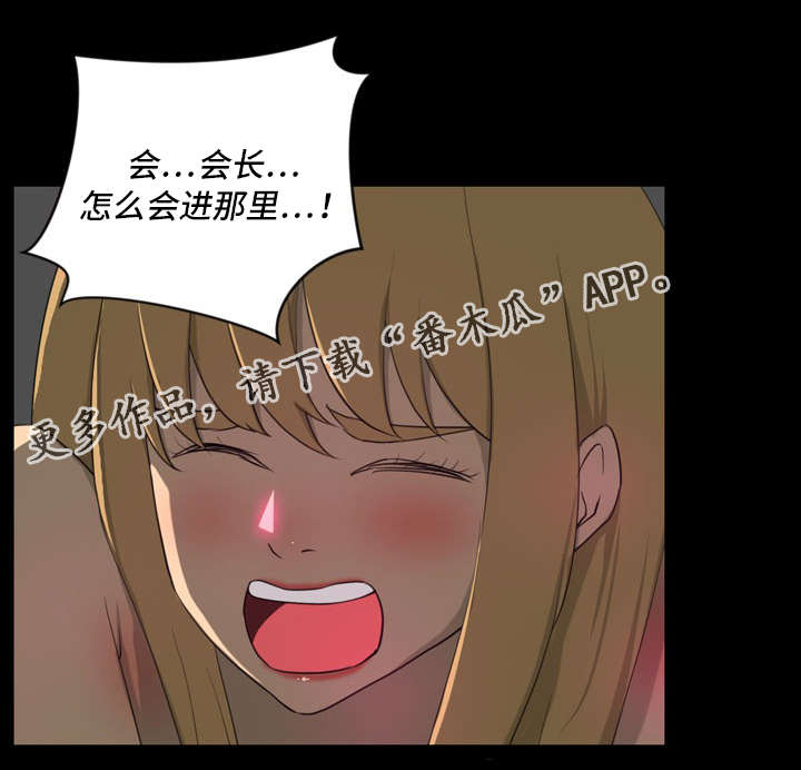 镜后人漫画,第13章：一次4图