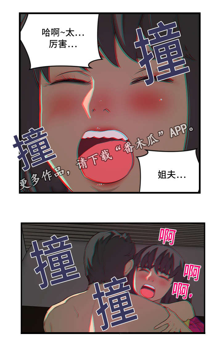 镜后人漫画,第21章：认错人3图
