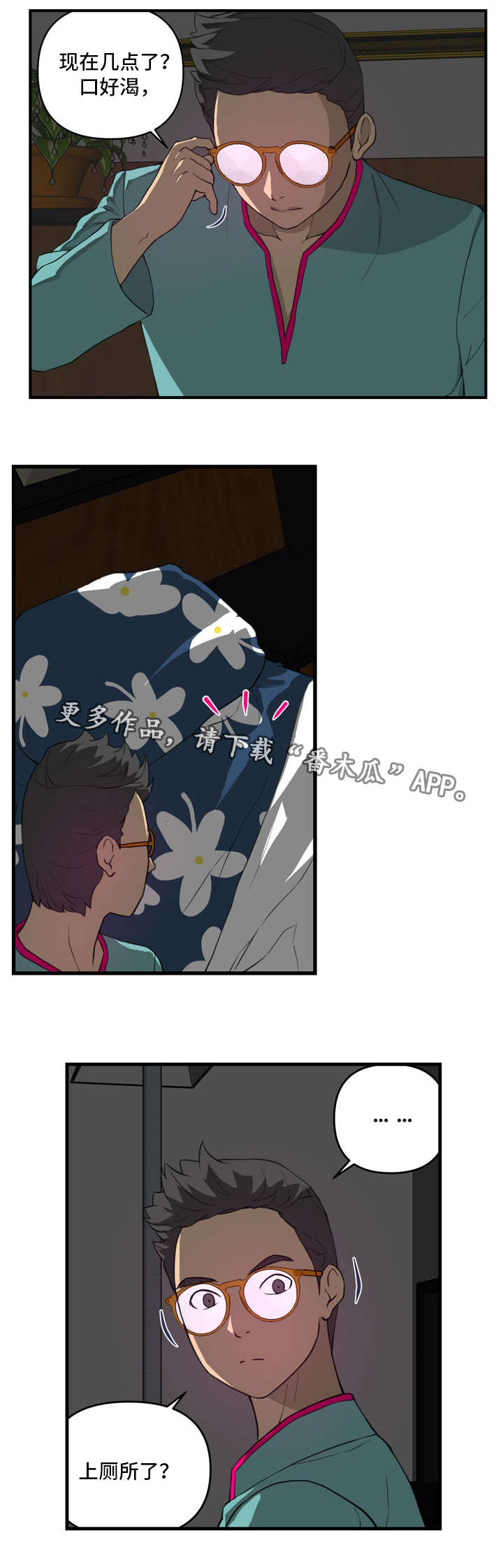 镜后人漫画,第16章：开门1图