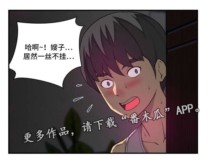 镜后人漫画,第30章：走到4图