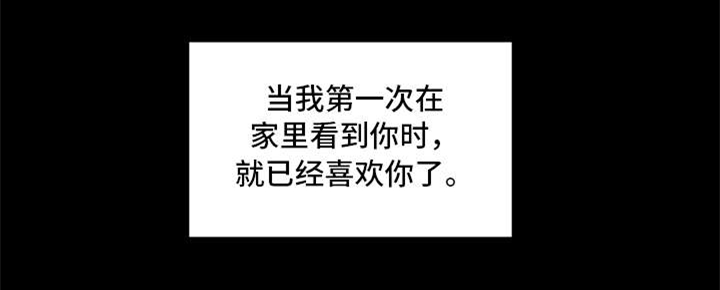 镜后人漫画,第14章：喜欢1图