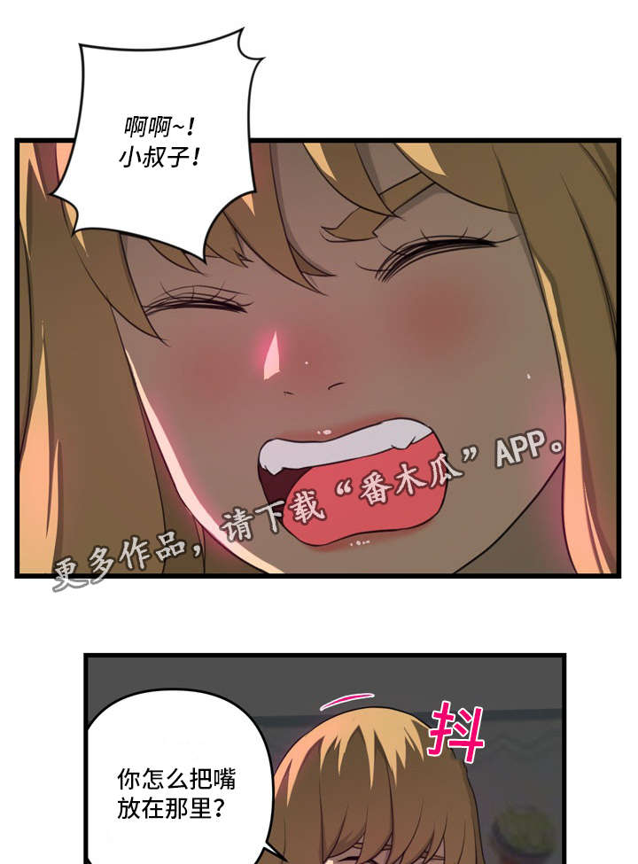 镜后人漫画,第13章：一次4图