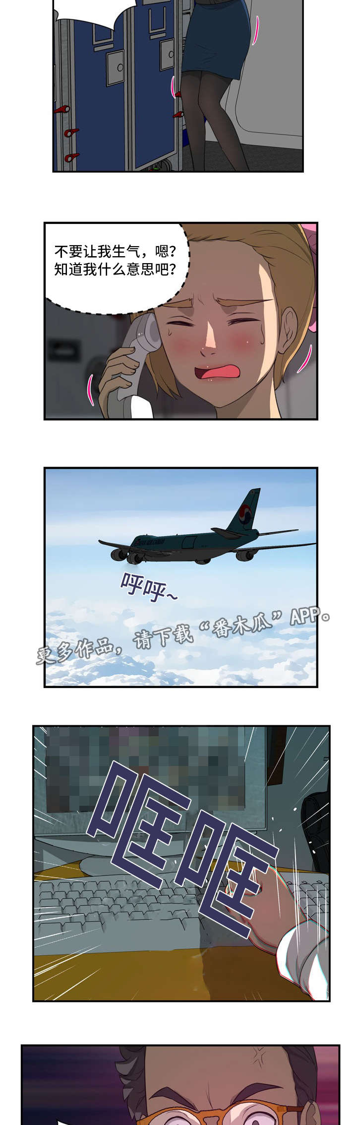 镜后人漫画,第19章：愤怒5图
