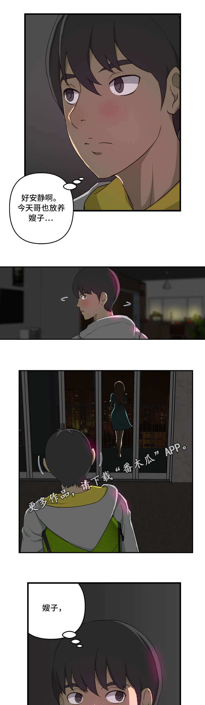 镜后人漫画,第11章：电话3图