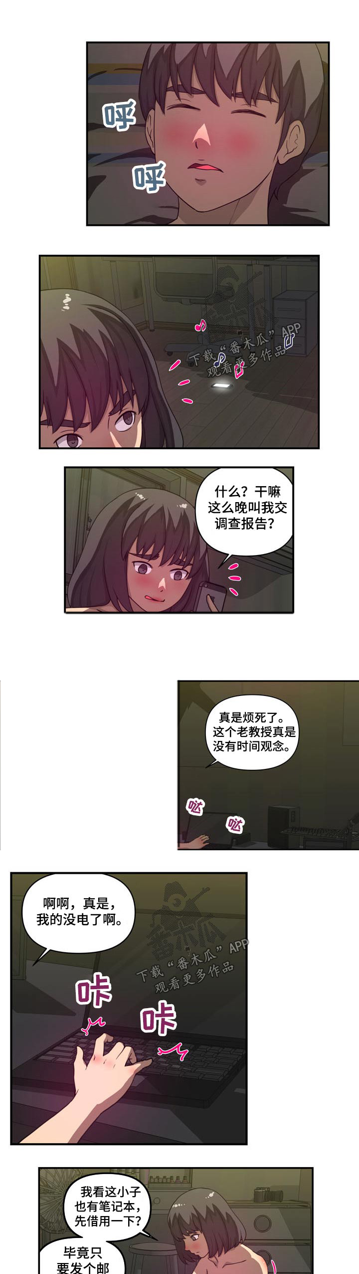 镜后人漫画,第45章：追踪1图