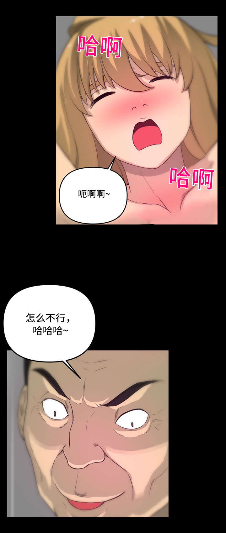 镜后人漫画,第7章：冷漠1图