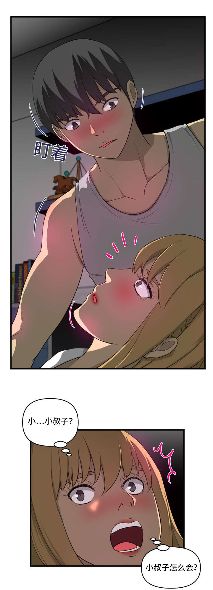 镜后人漫画,第7章：冷漠1图