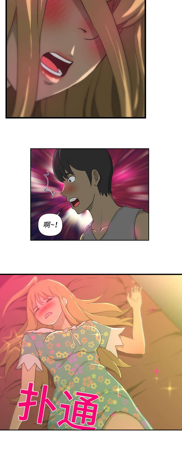 镜后人漫画,第6章：搬出去3图