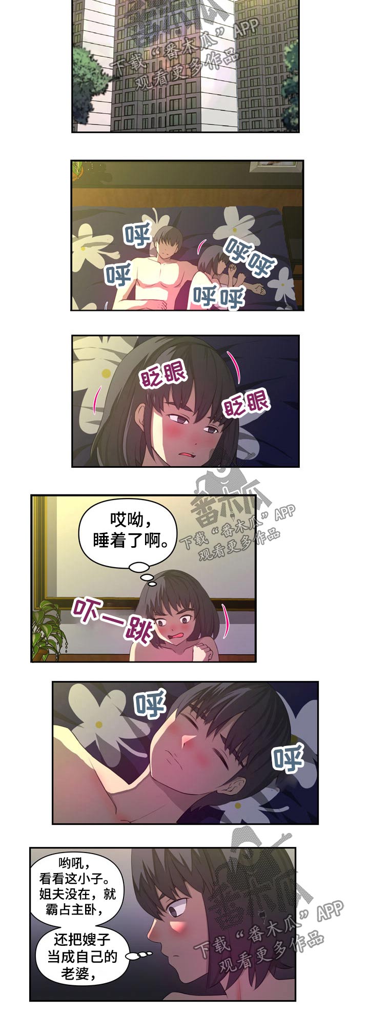 镜后人漫画,第40章：接待2图