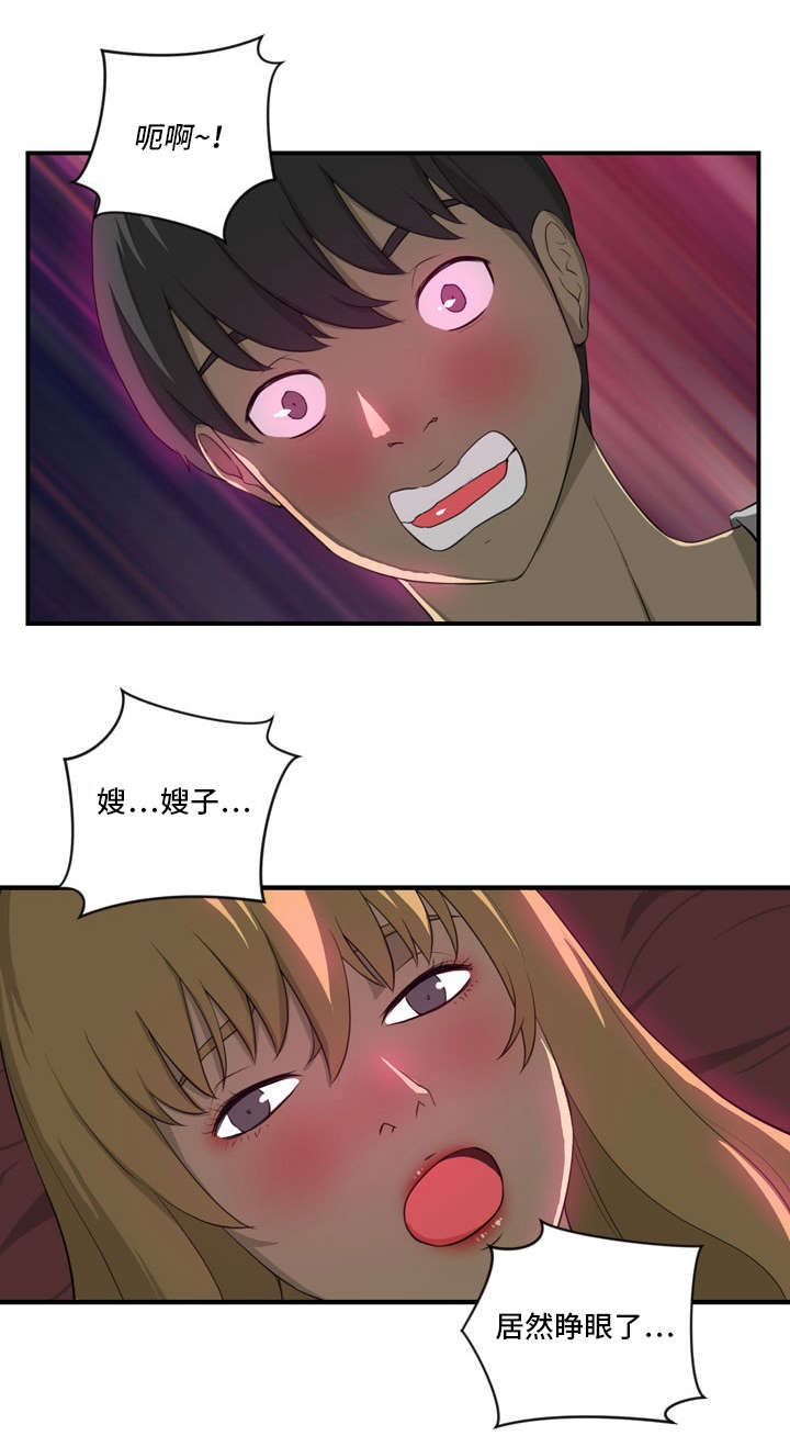 镜后人漫画,第6章：搬出去5图