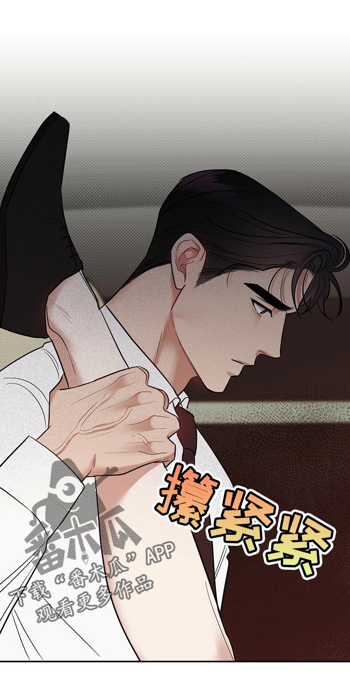 逆攻漫画,第78章：欺骗自己1图