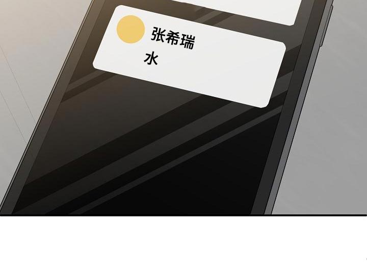 逆攻漫画,第102章：【番外】我不想一个人呆着2图