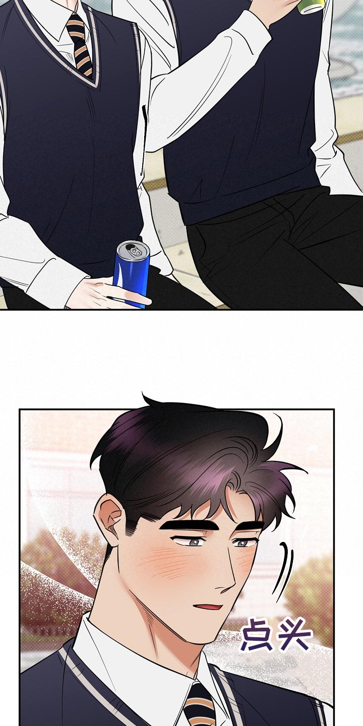 逆攻漫画,第88章：【番外】摆脱5图