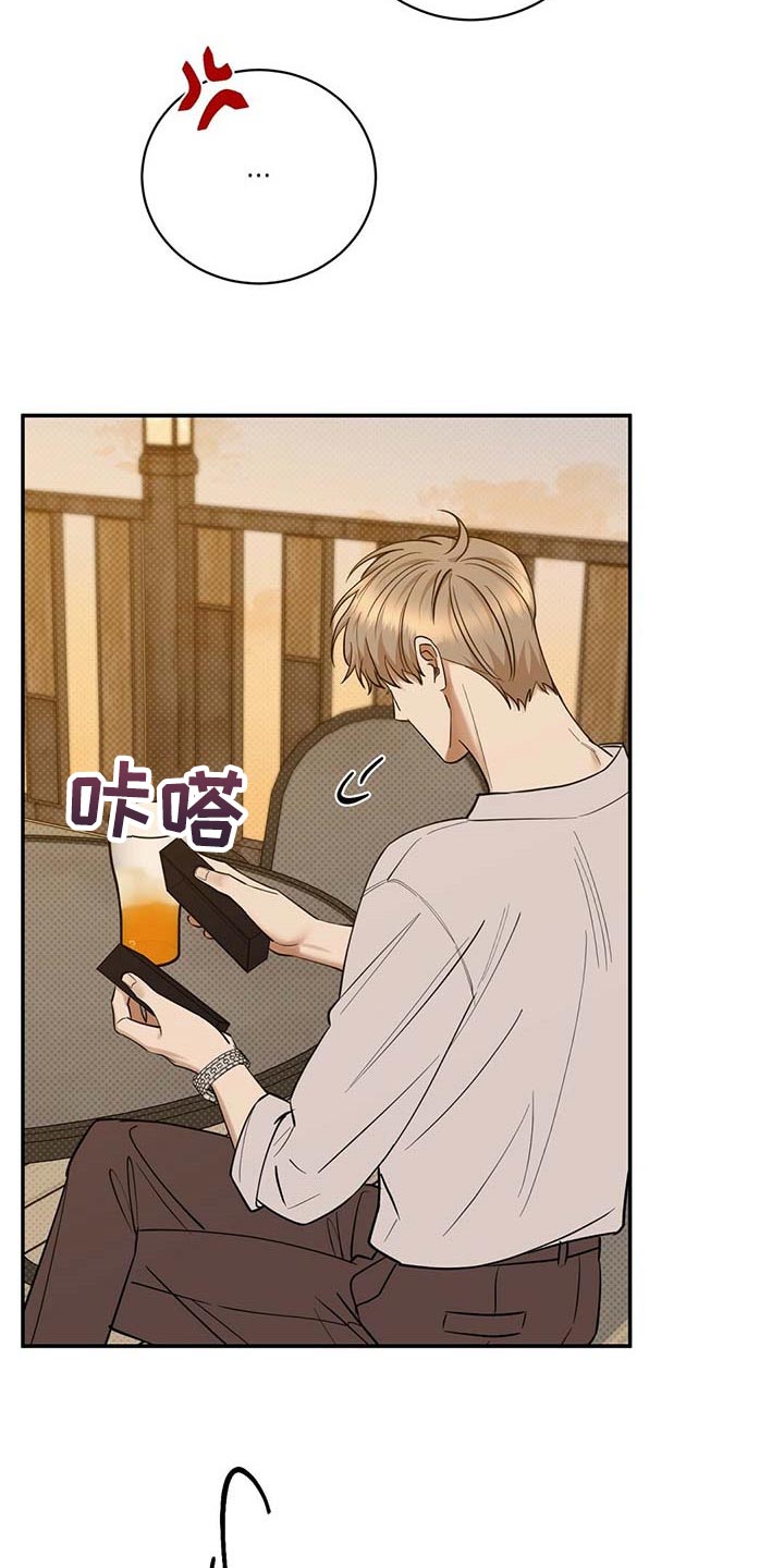 逆攻漫画,第69章：看你顺眼1图