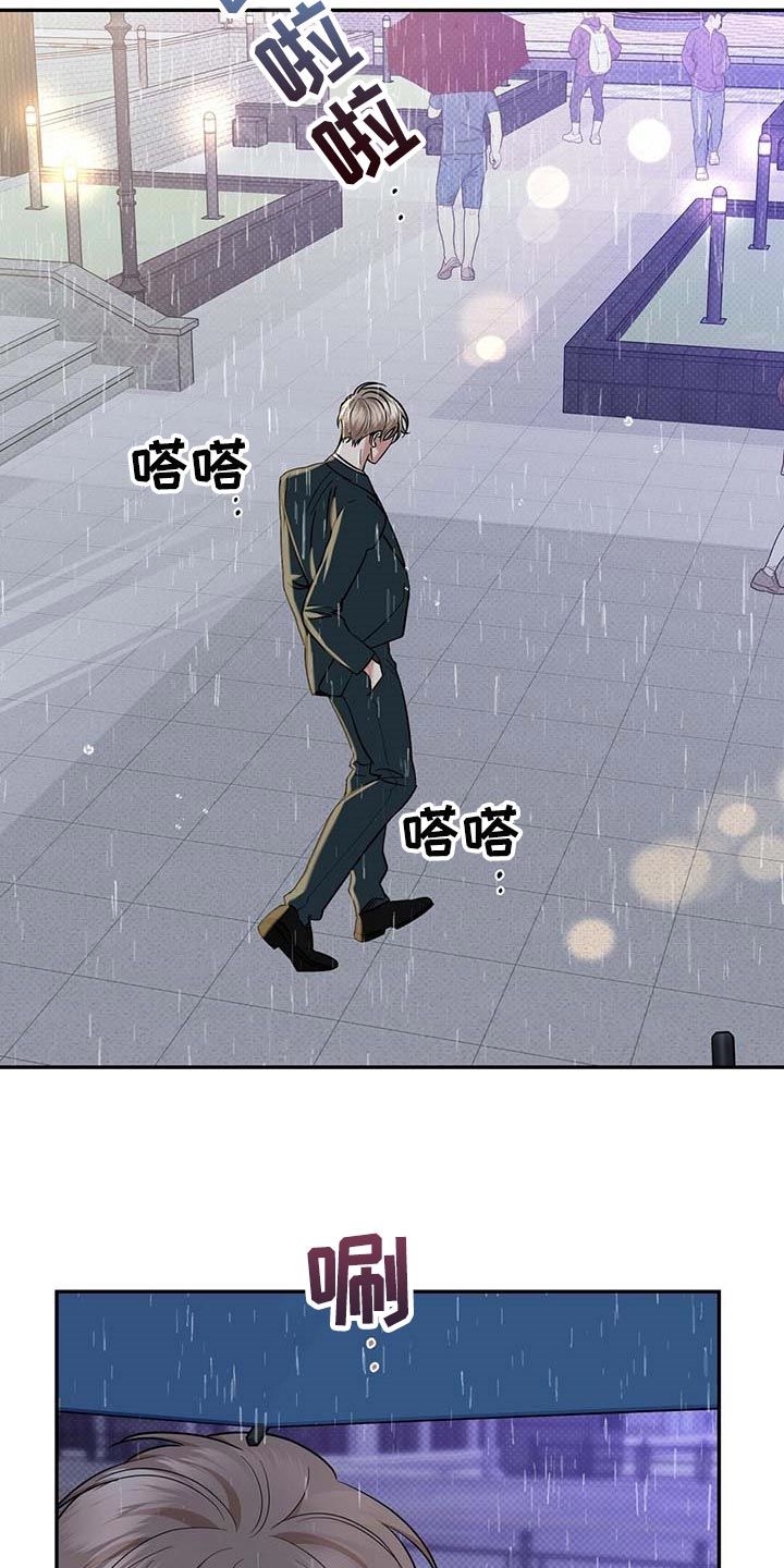 逆攻漫画,第74章：要娶媳妇了5图