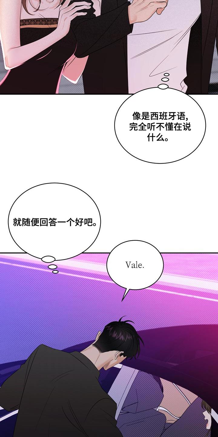 逆攻漫画,第100章：【番外】恶化1图