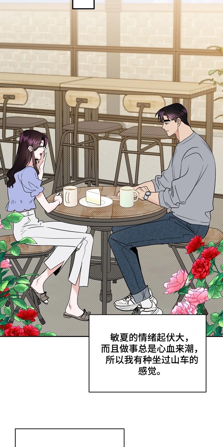 逆攻漫画,第91章：【番外】我也很生气3图