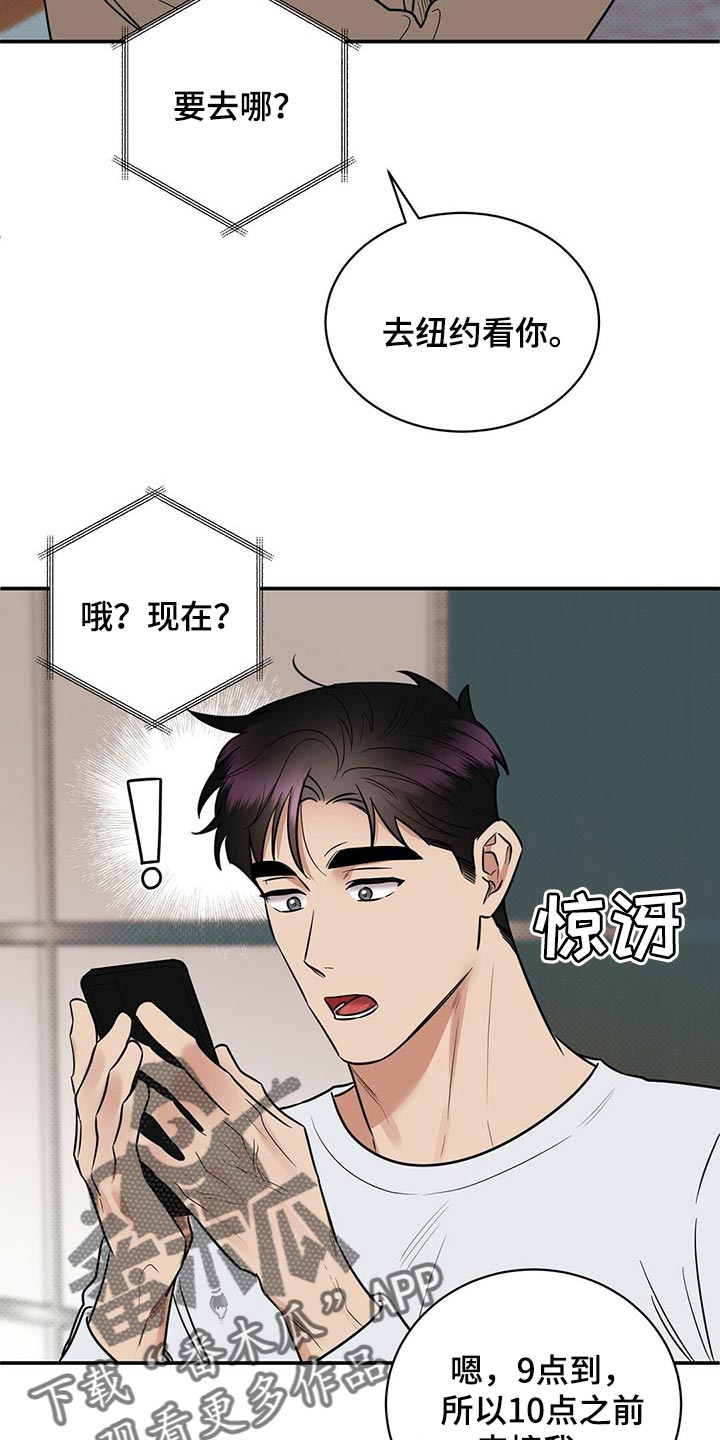 逆攻漫画,第84章：现在去见你5图