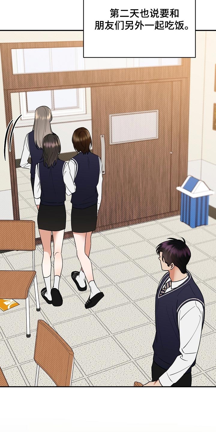 逆攻漫画,第90章：【番外】空虚5图