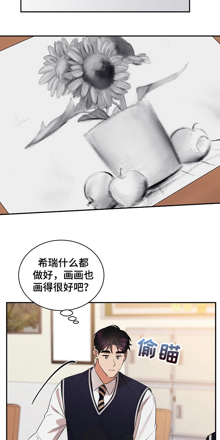 逆攻漫画,第87章：【番外】藐视1图