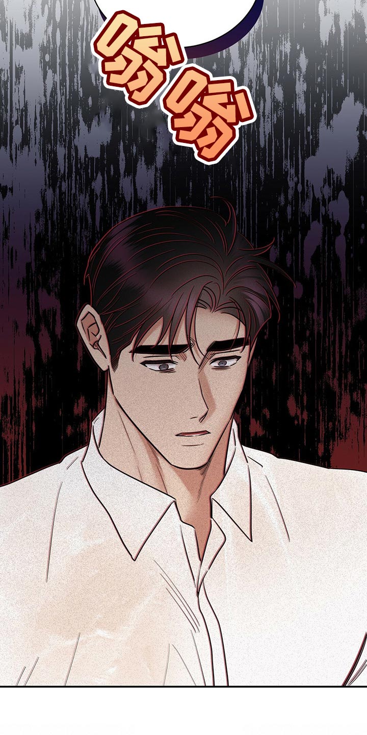 逆攻漫画,第79章：撕掉了一半的心脏1图