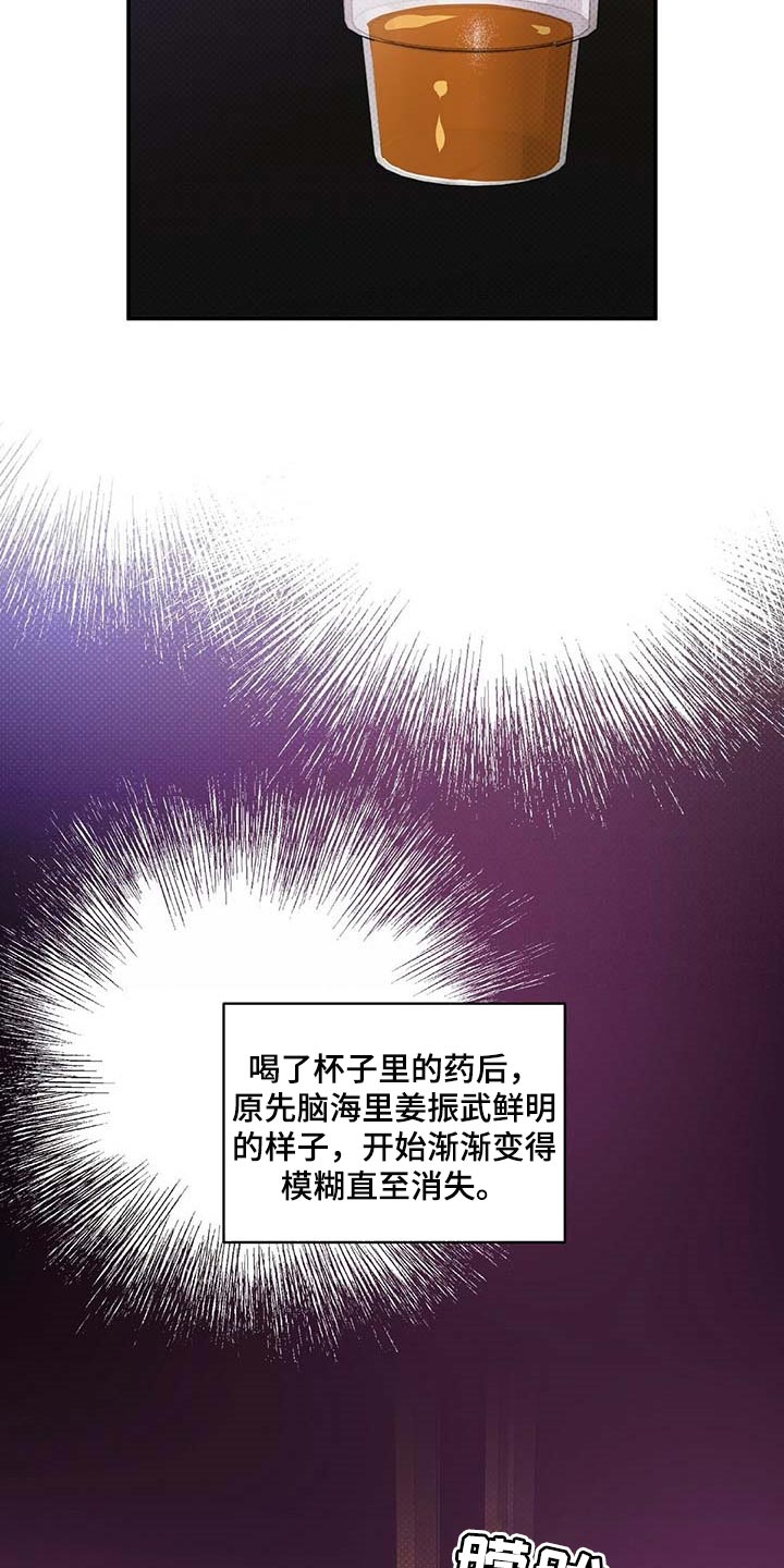 逆攻漫画,第77章：想要的局面5图