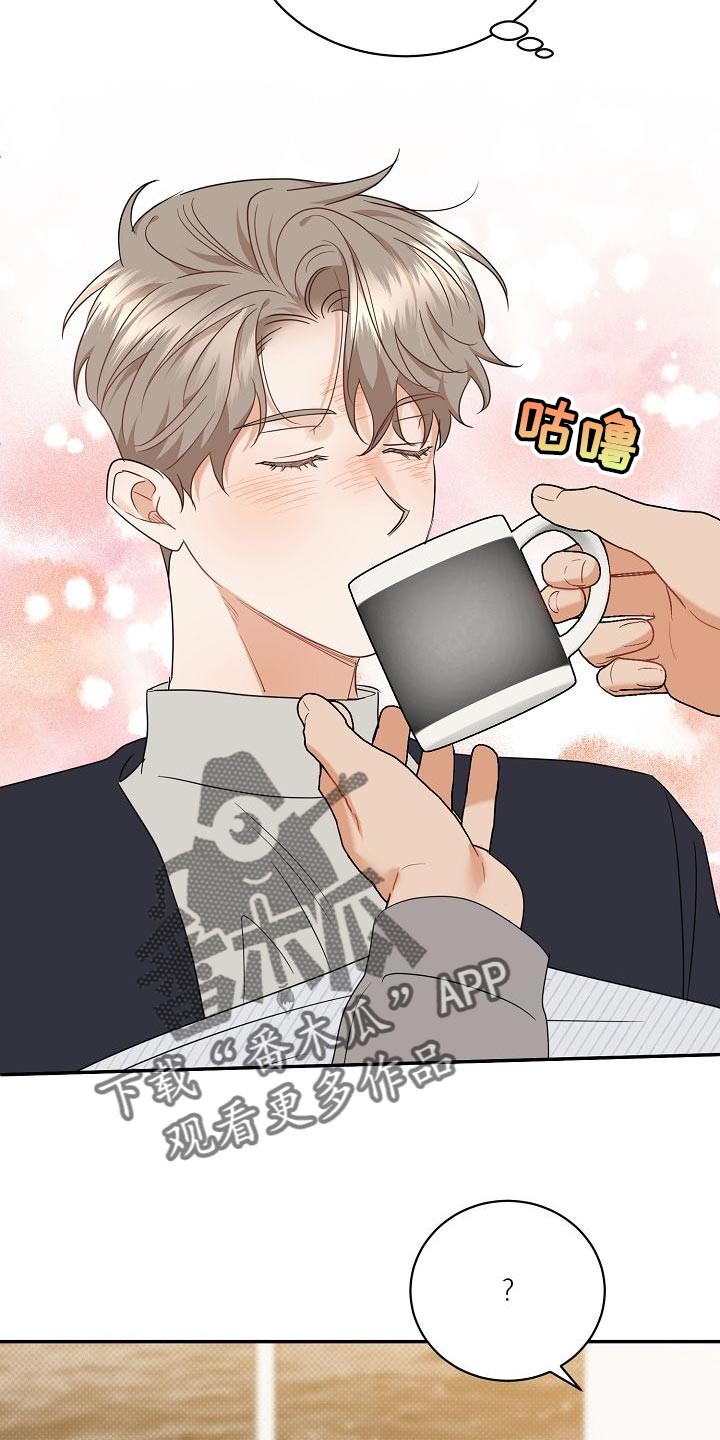 逆攻漫画,第102章：【番外】我不想一个人呆着3图