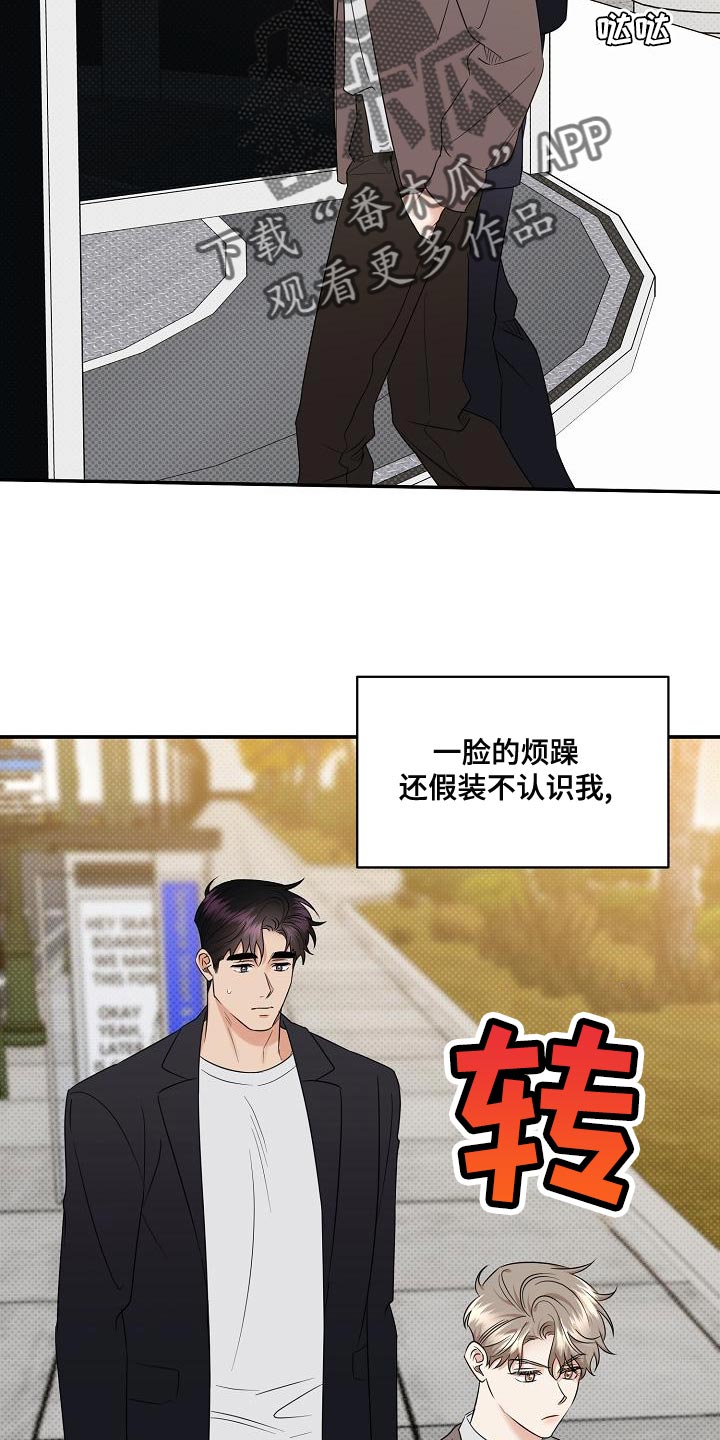 逆攻漫画,第99章：【番外】自然3图
