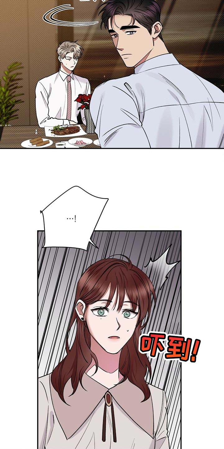 逆攻漫画,第59章：无关紧要的小事5图