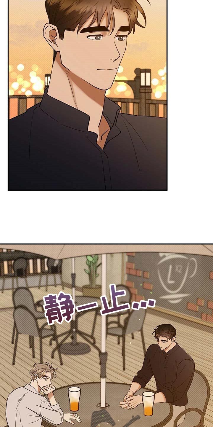逆攻漫画,第69章：看你顺眼3图