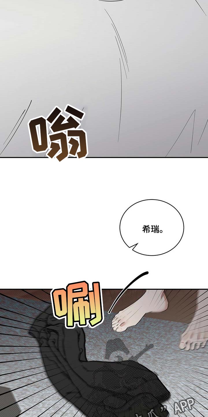 逆攻漫画,第76章：滚去纽约吧5图