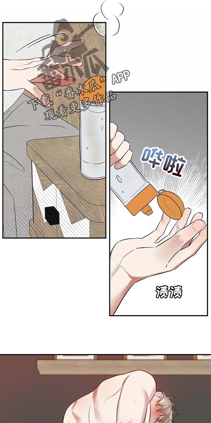 逆攻漫画,第75章：只要是你我都喜欢1图