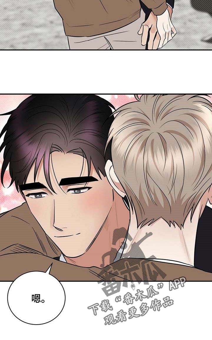 逆攻漫画,第83章：惊喜2图