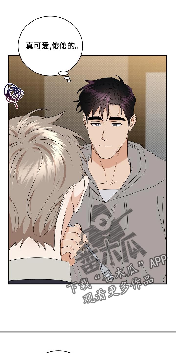 逆攻漫画,第103章：【番外】运动1图