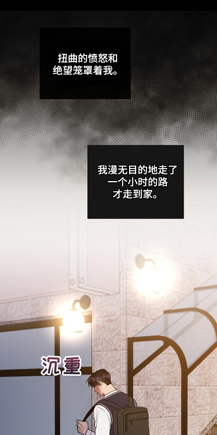 逆攻漫画,第90章：【番外】空虚4图