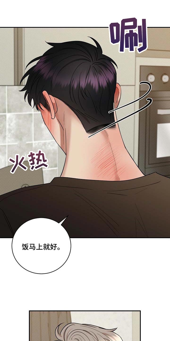 逆攻漫画,第68章：拍照3图