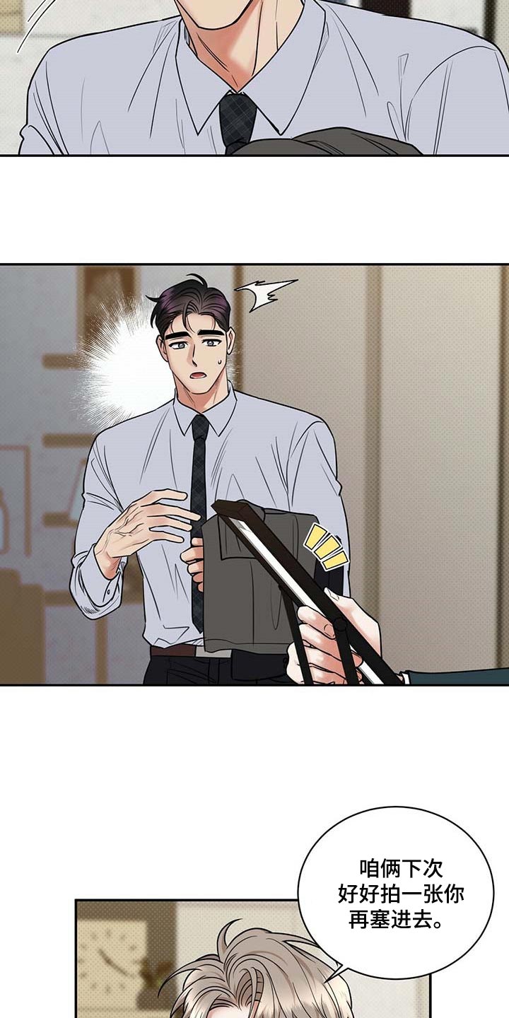 逆攻漫画,第66章：太开心了2图