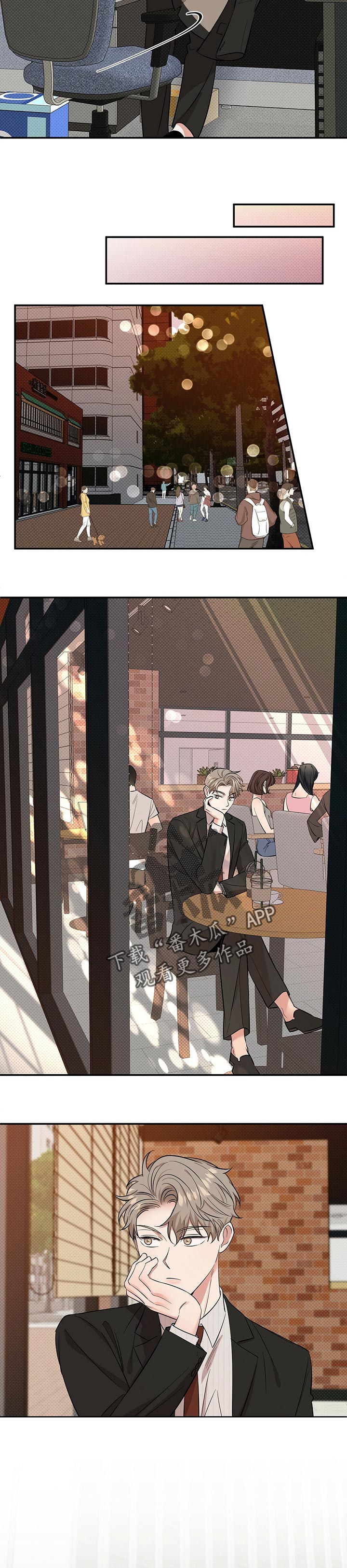 逆攻漫画,第44章：撒谎3图