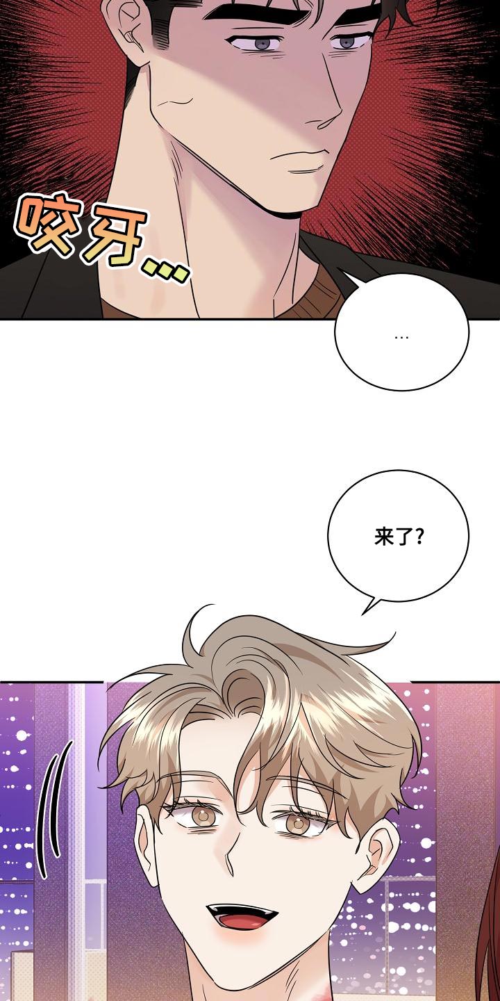 逆攻漫画,第105章：【番外】无法忍受4图