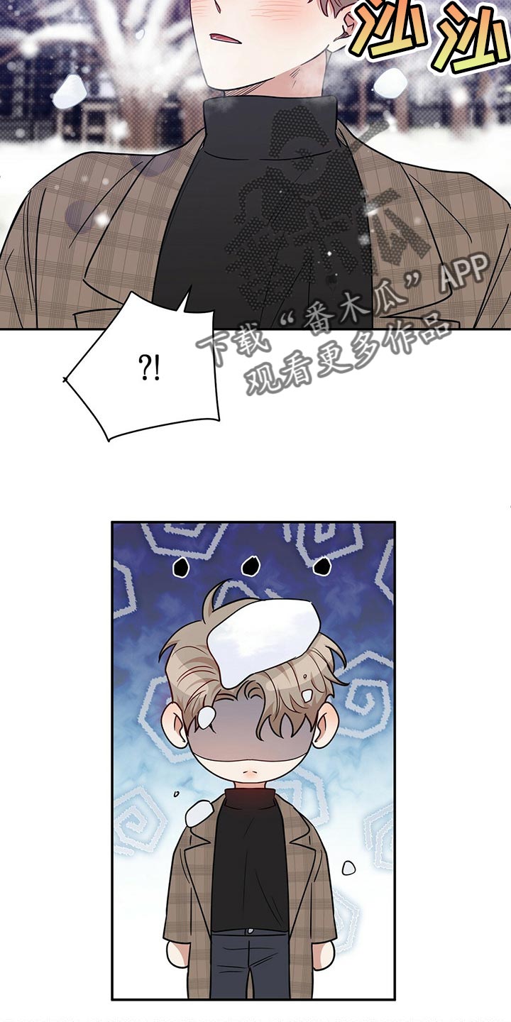 逆攻漫画,第85章：无药可救【完结】4图