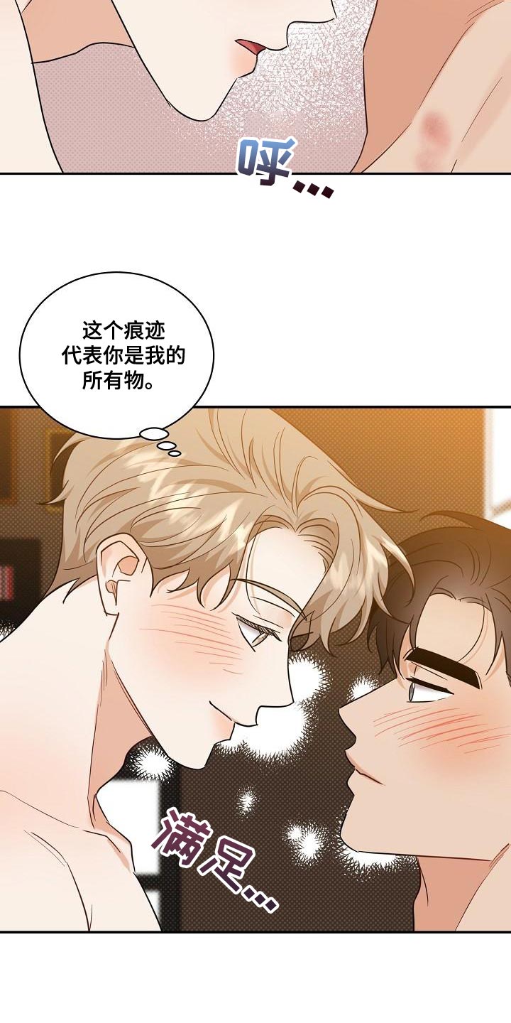 逆攻漫画,第108章：【番外】会越来越喜欢1图