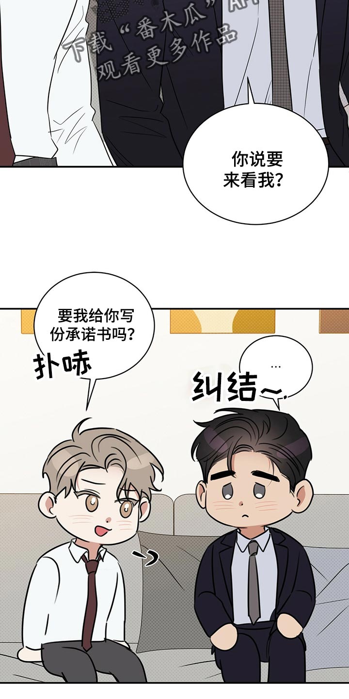 逆攻漫画,第81章：饱含幸福4图