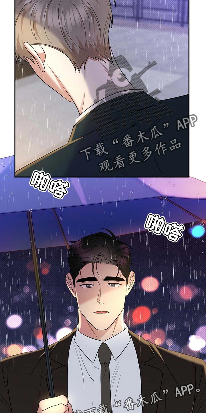 逆攻漫画,第74章：要娶媳妇了1图