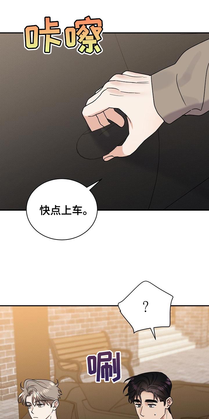 逆攻漫画,第95章：【番外】我会努力的1图
