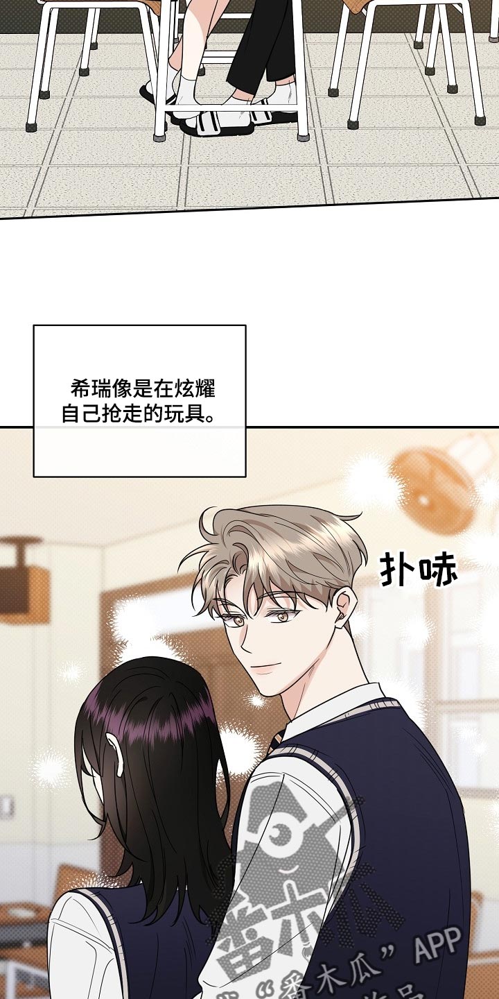 逆攻漫画,第90章：【番外】空虚1图