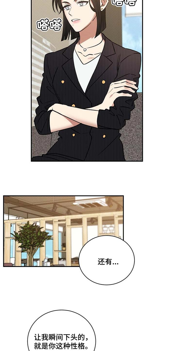 逆攻漫画,第63章：憋屈4图