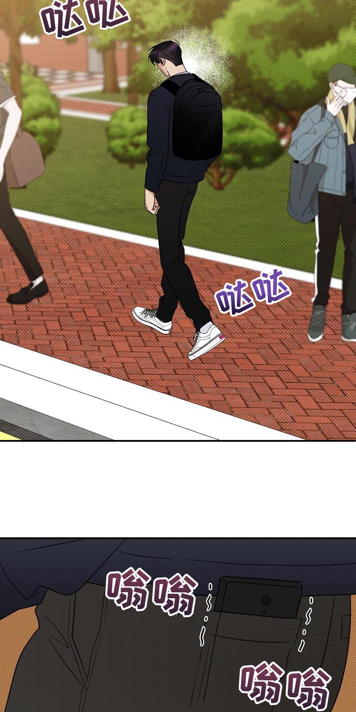 逆攻漫画,第94章：【番外】演技1图