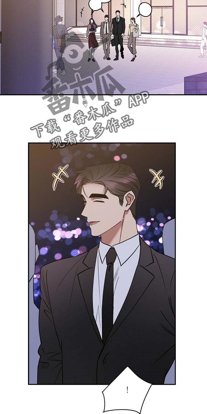 逆攻漫画,第63章：憋屈1图
