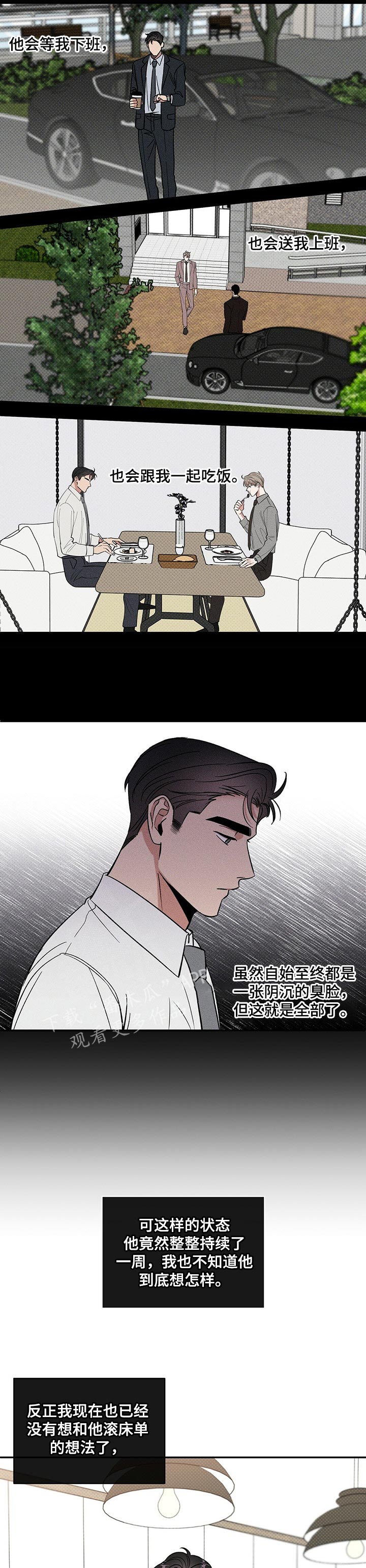 逆攻漫画,第33章：你走吧2图